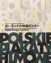 ポーランドの映画ポスター