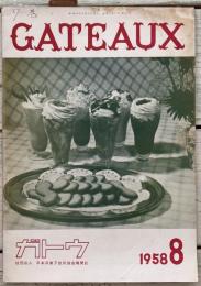 GATEAUX ガトウ 1958年8月号