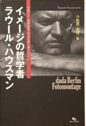 イメージの哲学者 ラウール・ハウスマン　ベルリン・ダダから＜フォトモンタージュ＞へ