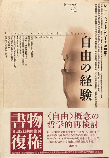 鉄筋コンクリート建築の考古学 アナトール・ド・ボドーとその