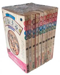 季刊 藝能東西 全10冊
