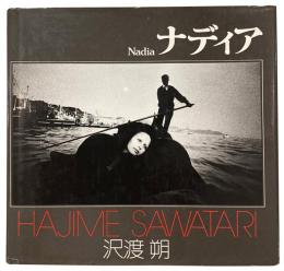 ナディア Nadia