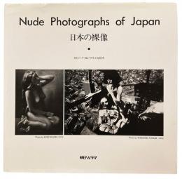 Nude Photographs of Japan 日本の裸像