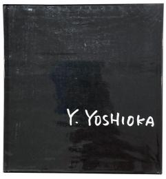 吉岡康弘作品集