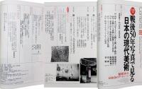 美術手帖　1995年5月号