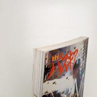 美術手帖　1997年1月号