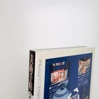 美術手帖　2006年2月号
