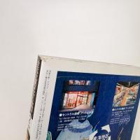 美術手帖　2006年2月号