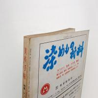 美術手帖　1968年6月号