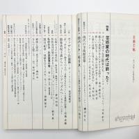 美術手帖　1969年3月号