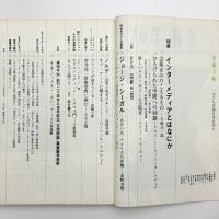 美術手帖　1969年4月号