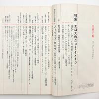 美術手帖　1969年5月号