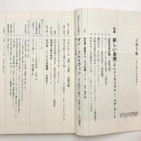 美術手帖　1969年6月号