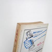 美術手帖　1969年9月号