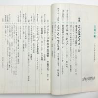 美術手帖　1969年9月号