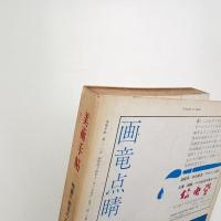 美術手帖　1969年12月号