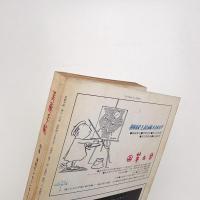 美術手帖　1970年5月号