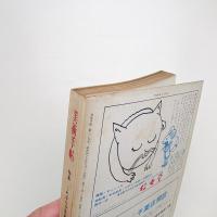 美術手帖　1970年7月号