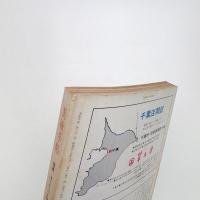 美術手帖　1970年9月号