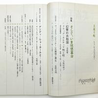 美術手帖　1970年9月号