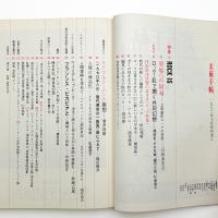 美術手帖　1970年10月号