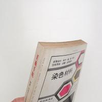 美術手帖　1970年12月号