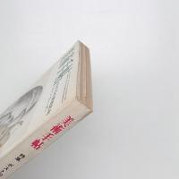 美術手帖　1971年3月号