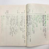 美術手帖　1971年10月号