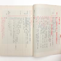 美術手帖　1972年1月号