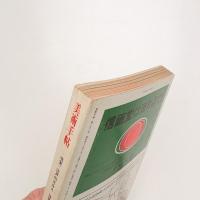 美術手帖　1972年3月号