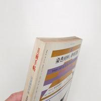美術手帖　1972年10月号