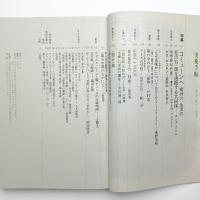 美術手帖　1972年11月号