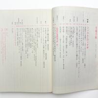 美術手帖　1972年12月号