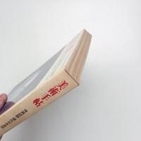 美術手帖　1973年8月号