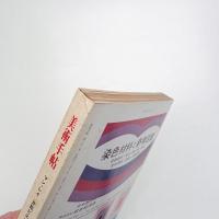 美術手帖　1973年10月号