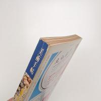 美術手帖　1974年3月号