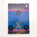 美術手帖　1974年4月号