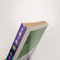 美術手帖　1974年4月号