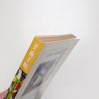 美術手帖　1974年9月号