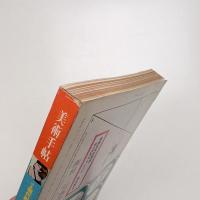 美術手帖　1974年12月号