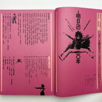 美術手帖　1975年11月号