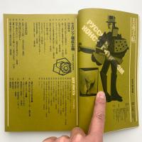 美術手帖　1976年7月号