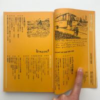 美術手帖　1976年11月号