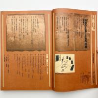 美術手帖　1977年4月号