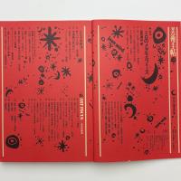 美術手帖　1977年5月号