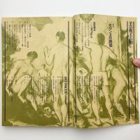 美術手帖　1977年7月号