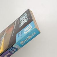 美術手帖　1977年10月号