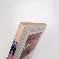 美術手帖　1978年2月号