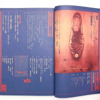 美術手帖　1978年9月号