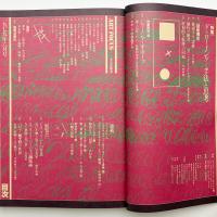 美術手帖　1979年6月号